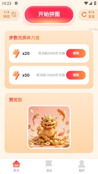 财神爱走路