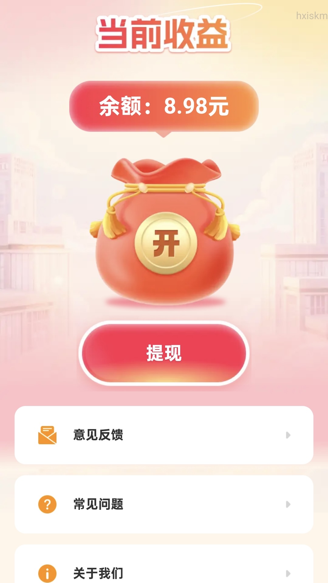 财神爱走路截图0