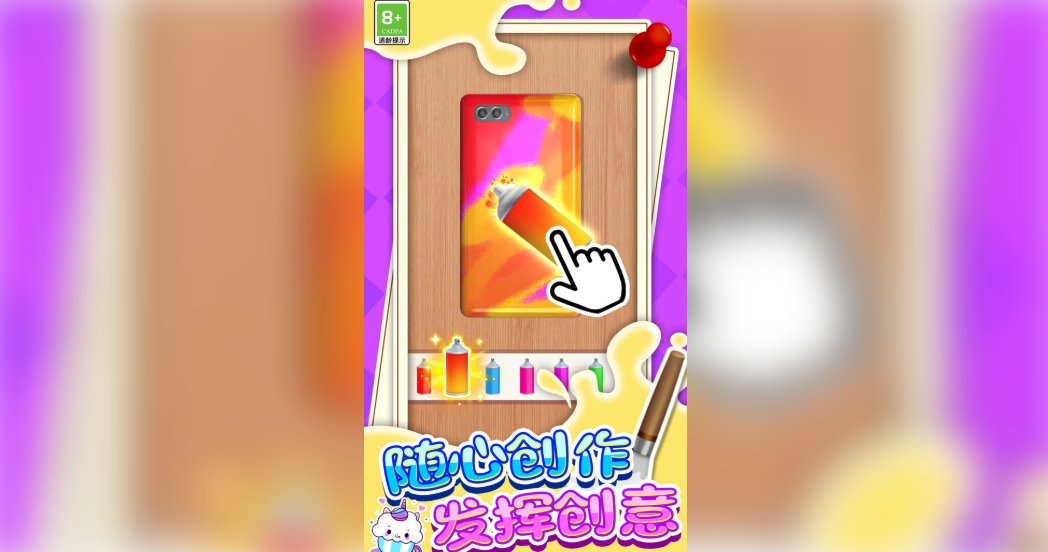 手机壳模拟DIY截图0