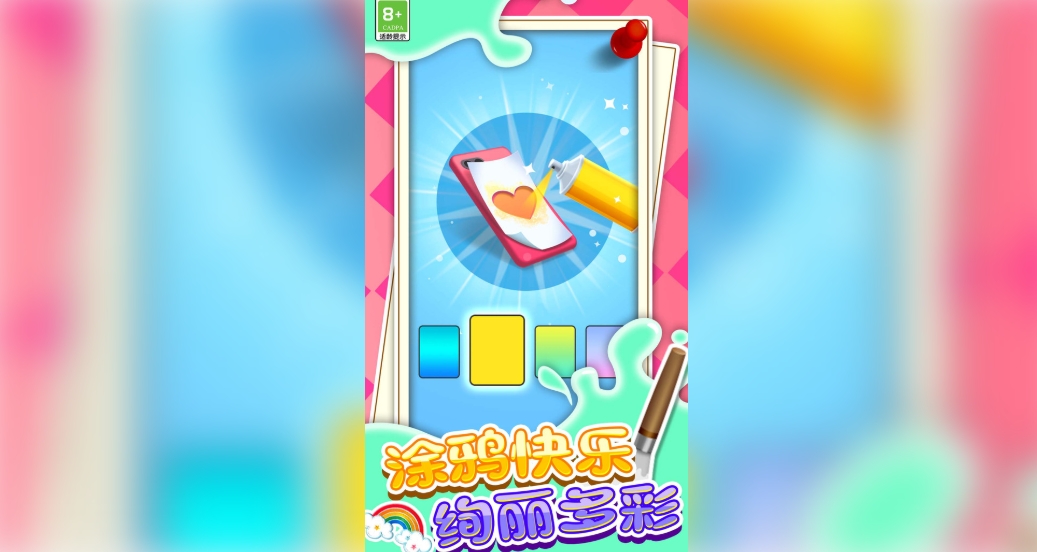 手机壳模拟DIY截图2