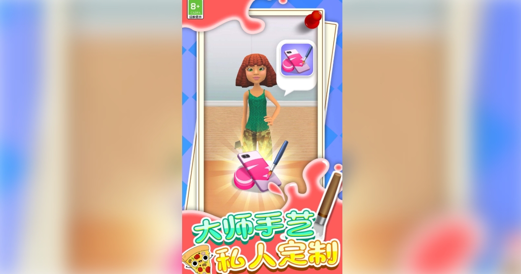 手机壳模拟DIY截图3