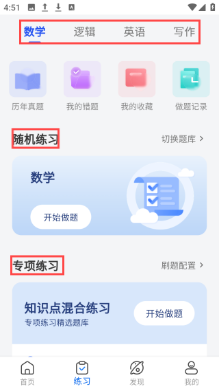 近课考研