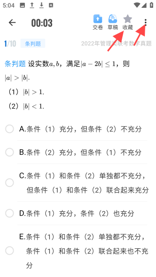近课考研
