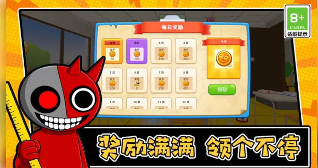 脑洞大无穷截图3