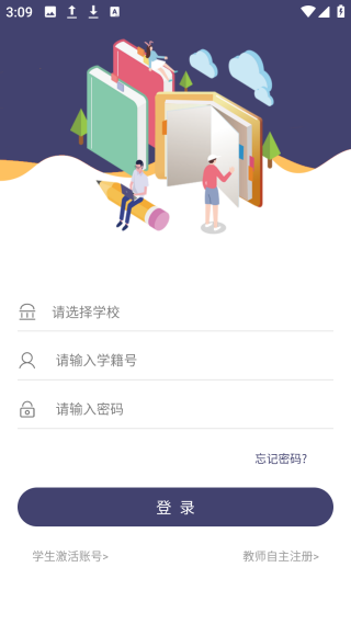 中职思博英语截图1