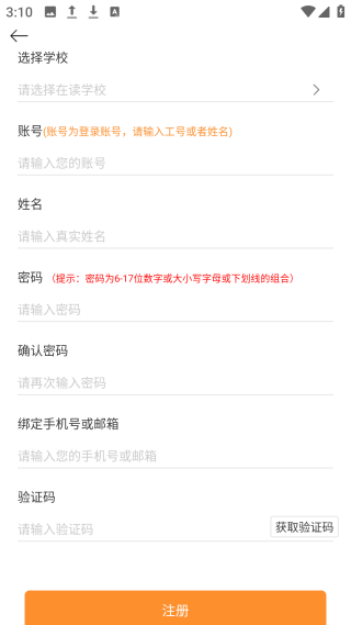 中职思博英语