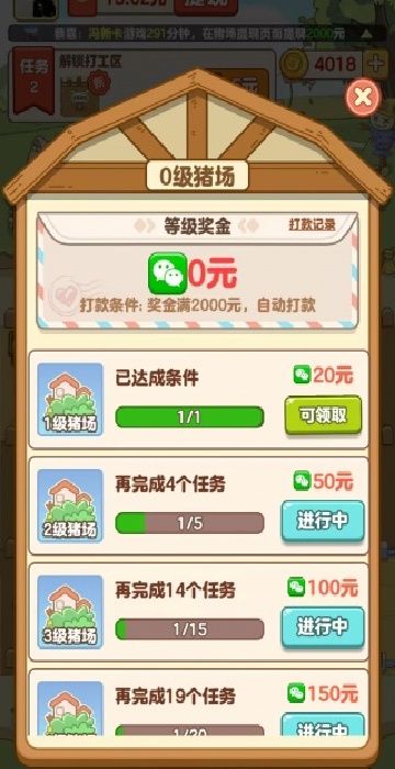 小猪有钱