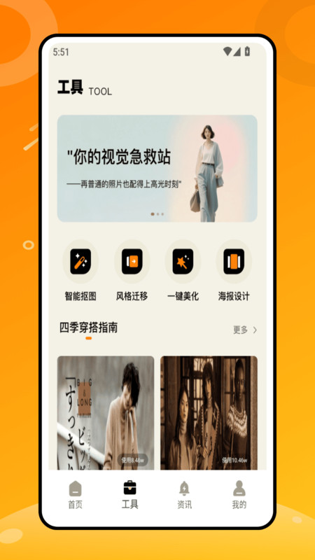 随心衣柜截图2