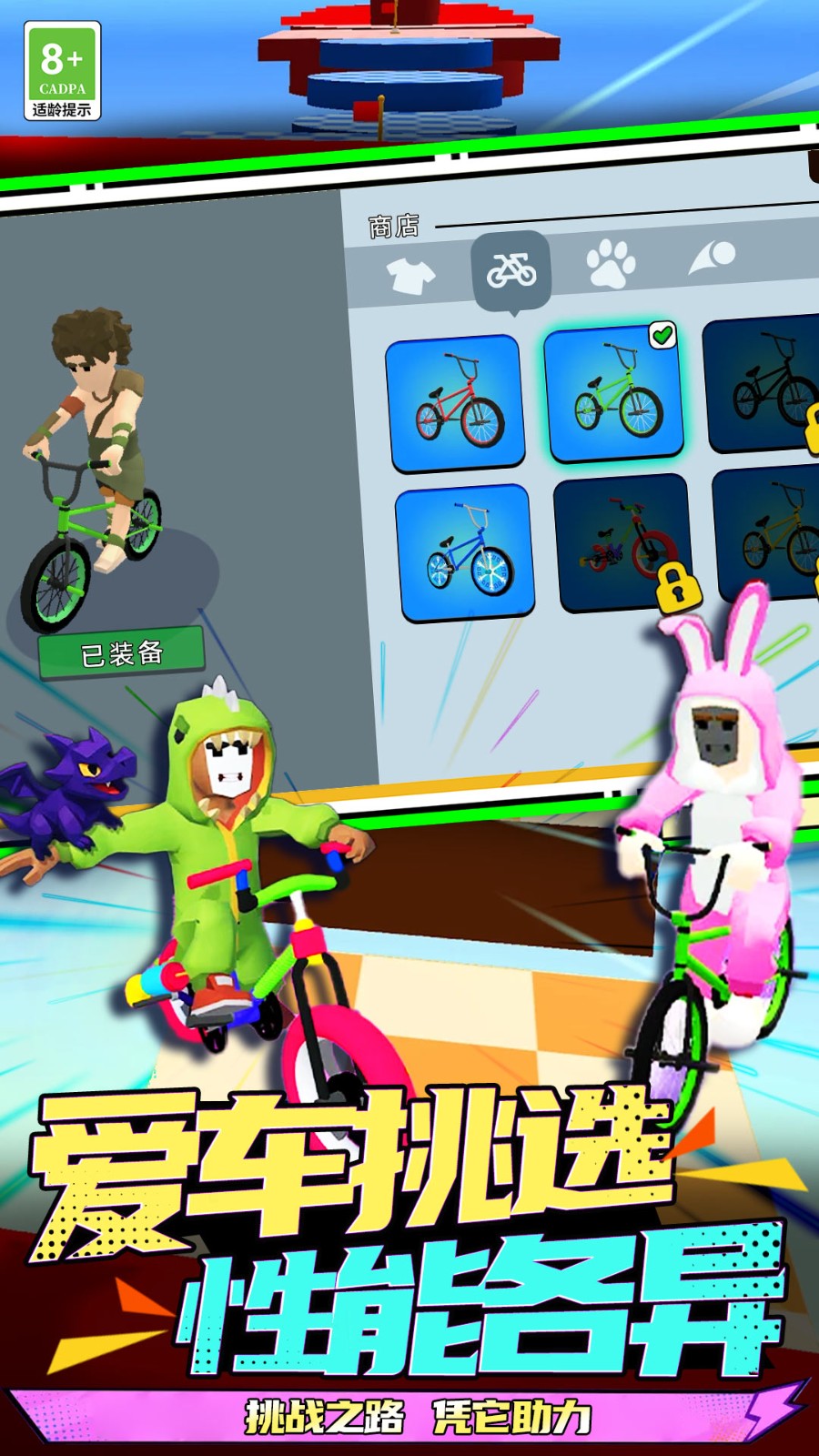 一命极速通关截图1