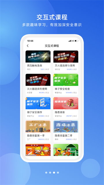 链工宝在线教育培训平台截图1
