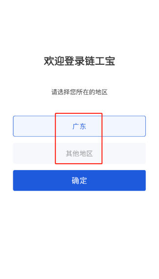 链工宝在线教育培训平台