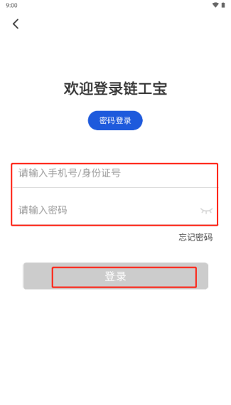 链工宝在线教育培训平台
