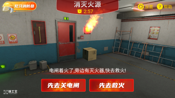 链工宝在线教育培训平台