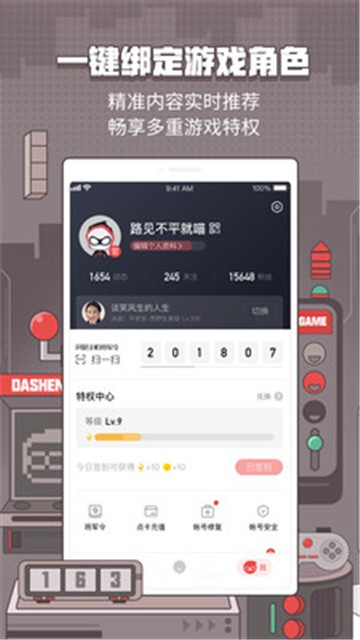 网易大师