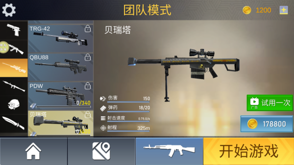 爆破任务截图2