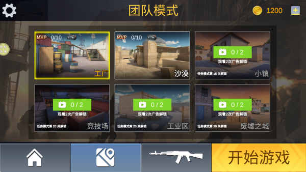 爆破任务