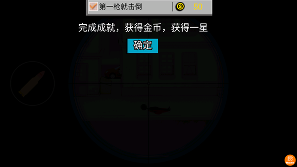 我枪法贼牛截图1