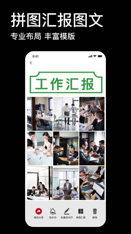 免费工作水印相机截图0