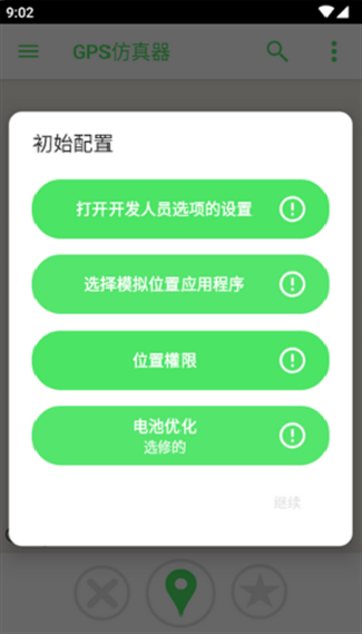 GPSEmulator