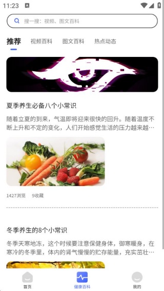 小淮医管家