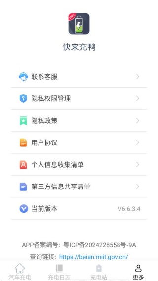 快来充鸭