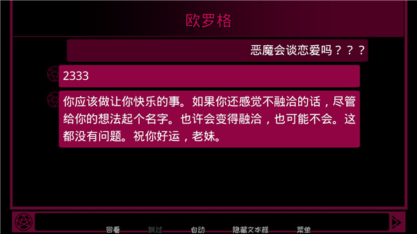 契约恶魔序列截图2