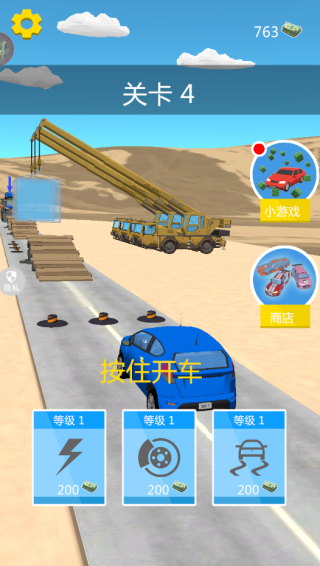 汽车冲冲冲