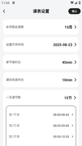 学习计划清单