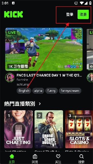 kick直播
