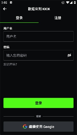 kick直播