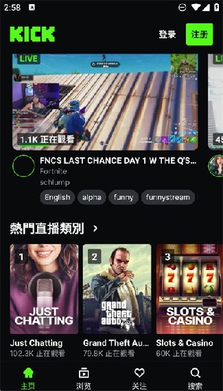 kick直播