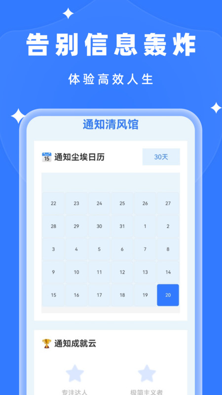 随时清理管家截图1