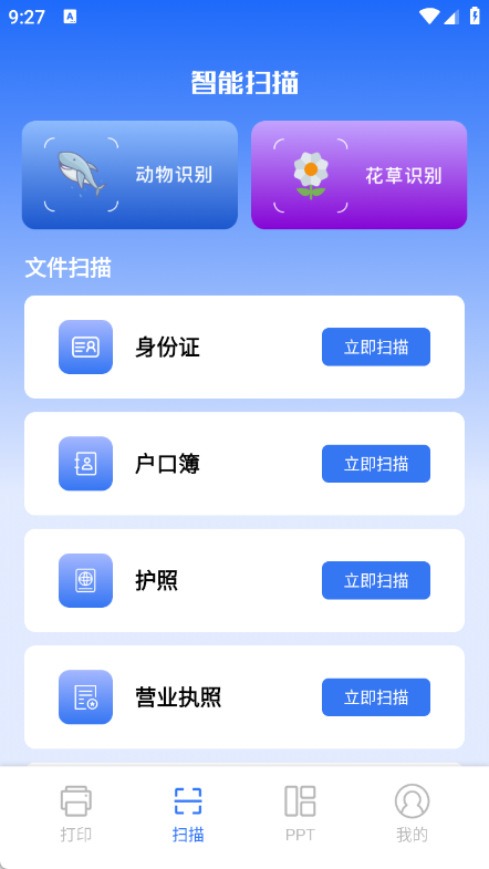 光手助手截图2