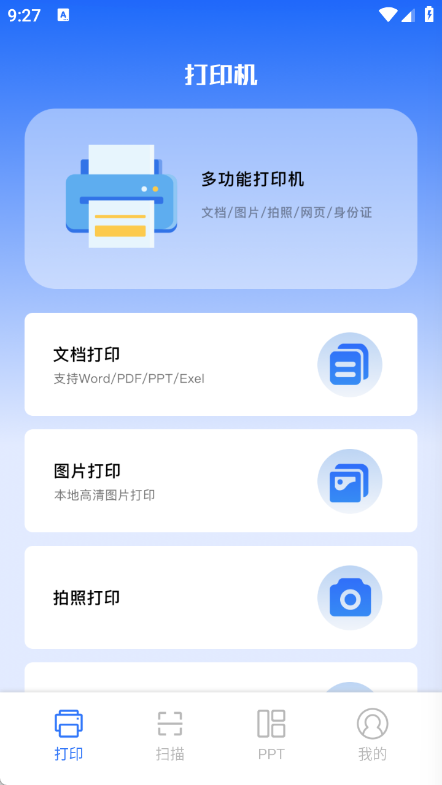 光手助手截图3