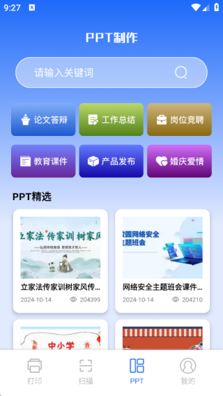 光手助手
