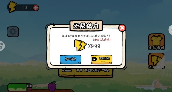 蛇蛇闯关
