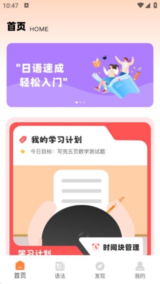 每日日语听力