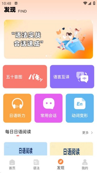 每日日语听力