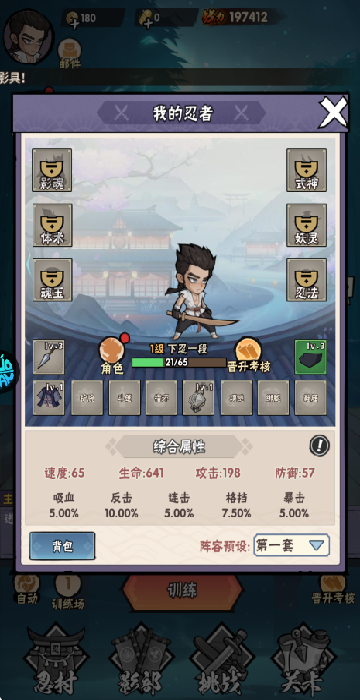 忍影突袭