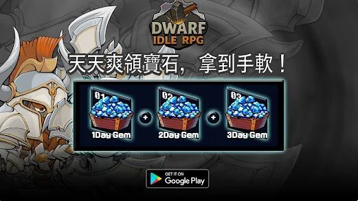 放置矮人RPG截图0