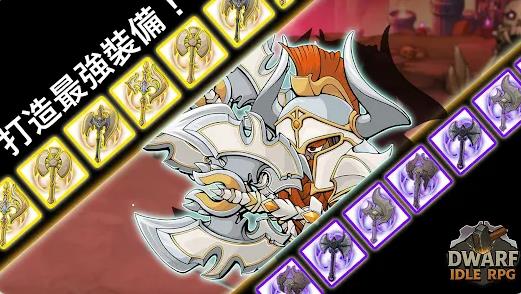 放置矮人RPG截图2