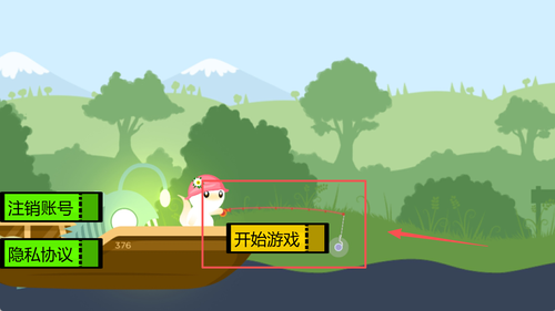 我想吃鱼了