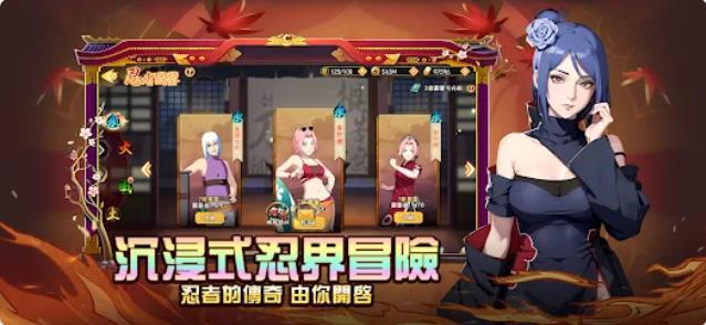 火影忍界传承截图2