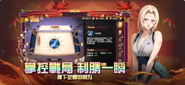 火影忍界传承截图3