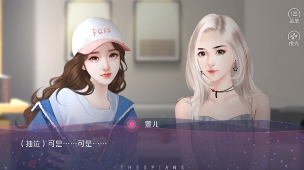 戏痴thespians