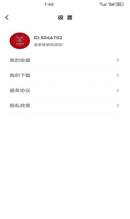 龙承壁纸截图0