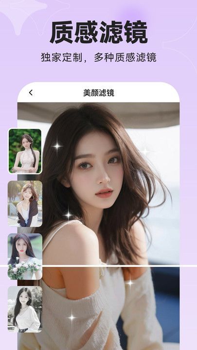 趣脸相机截图1