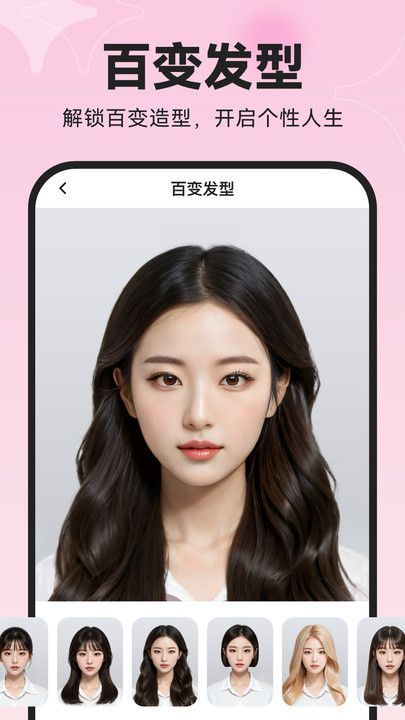 趣脸相机截图3
