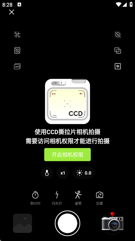 CCD撕拉片相机截图0