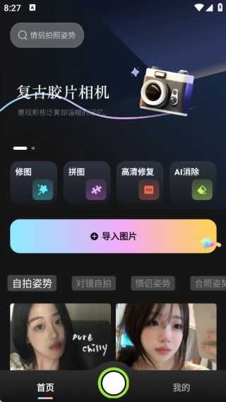 CCD撕拉片相机